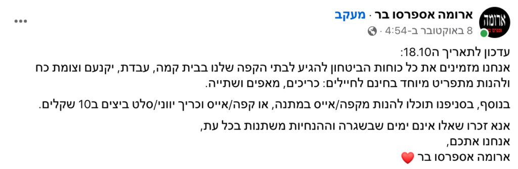 ארומה