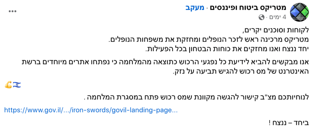 מטריקס