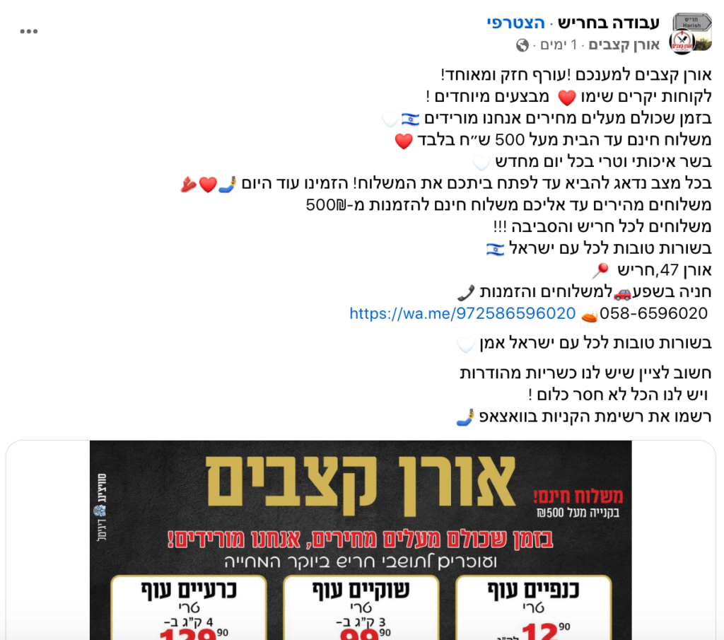 קצביה