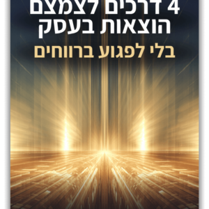 מדריך