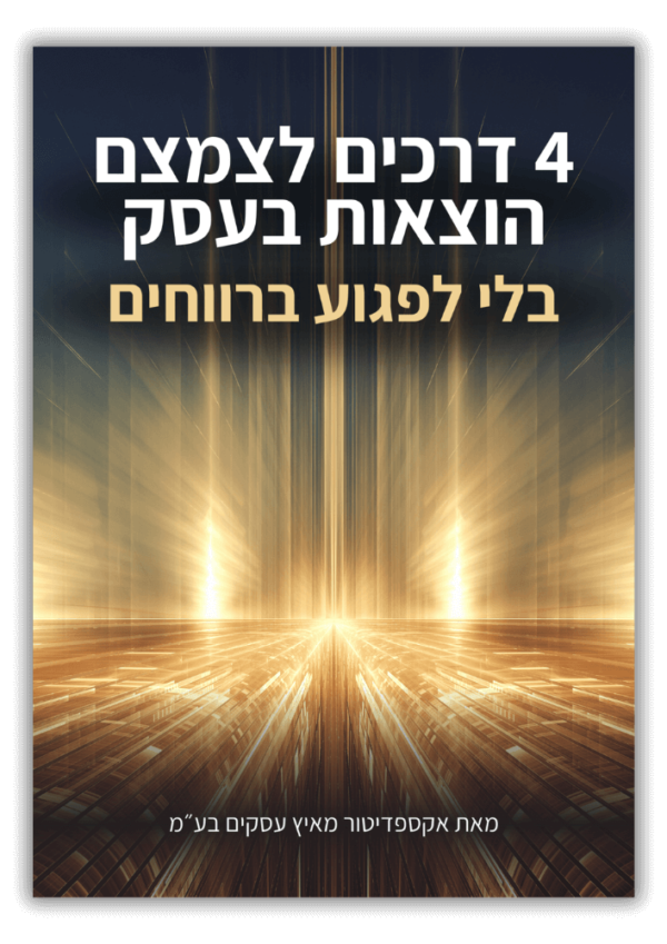 מדריך