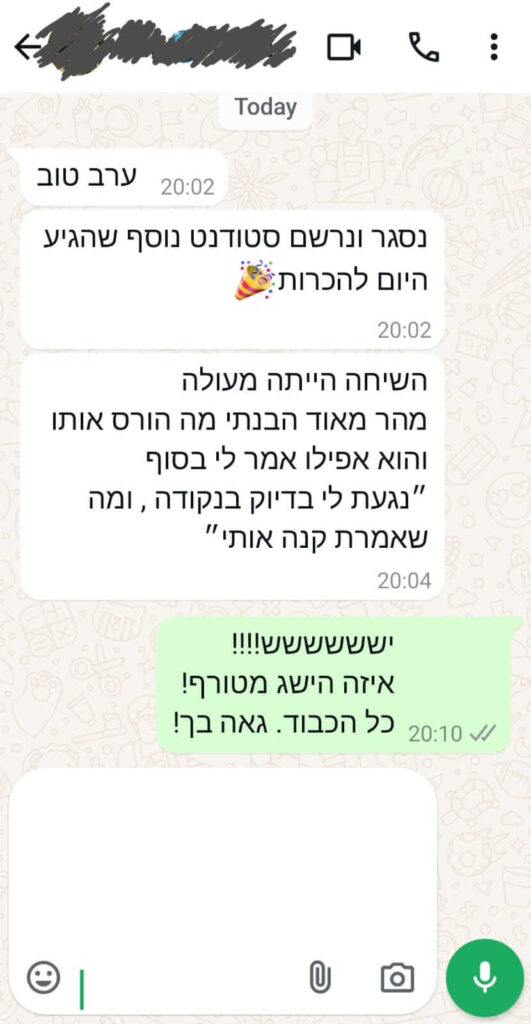 הודעת הצלחה