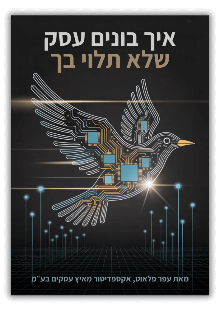 מדריך