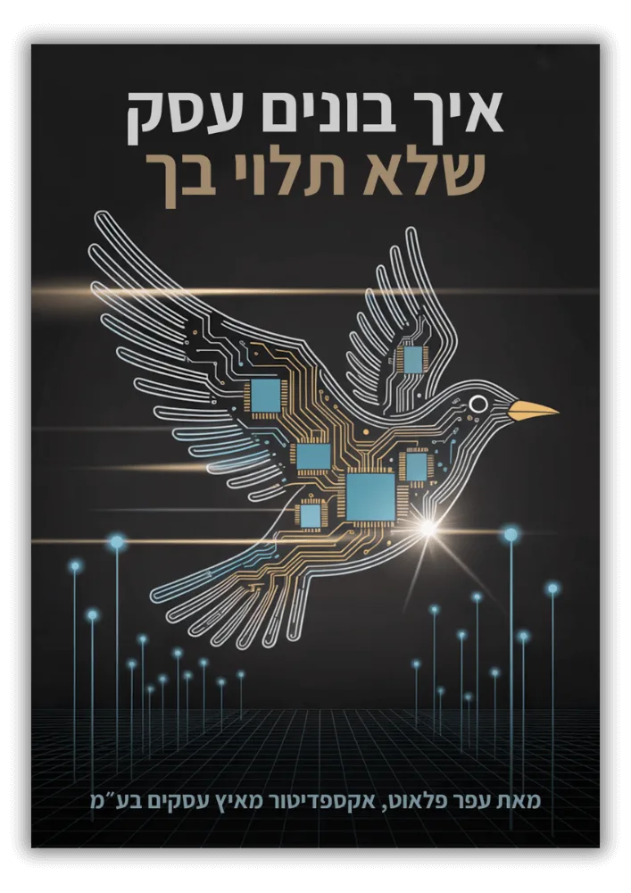 מדריך