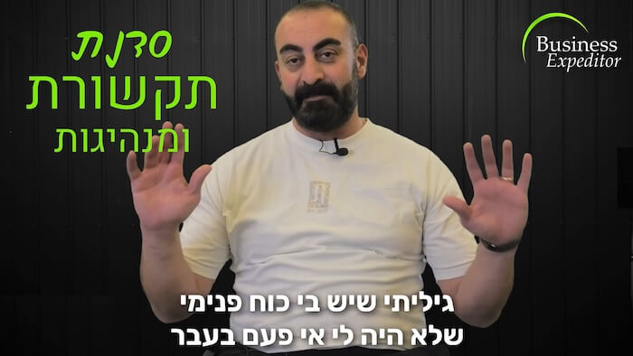 סיפור הצלחה של כארם