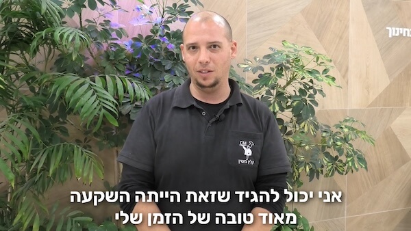 סיפור ההצלחה של איתי