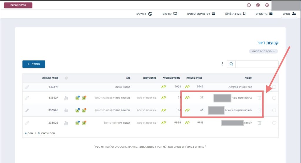 צילום מסך משלח מסר