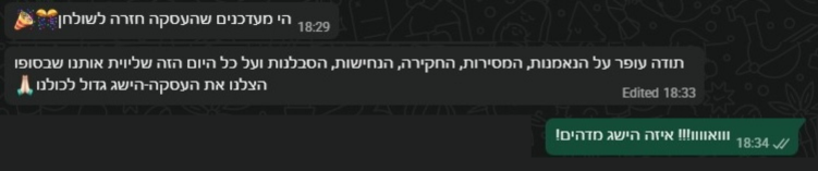 הודעת תודה